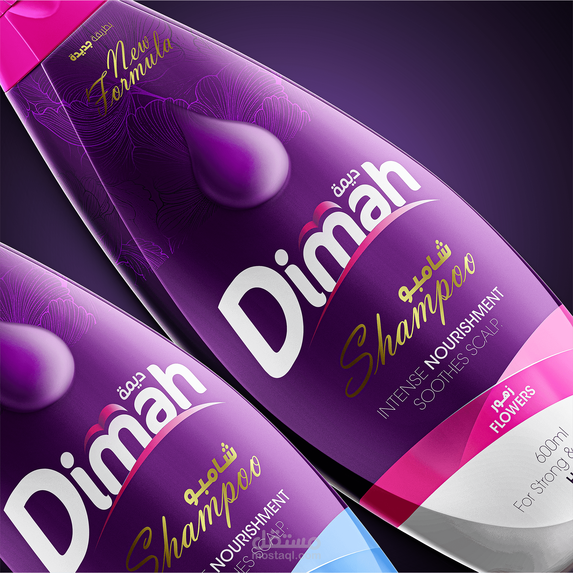 Dimah ( Shampoo )