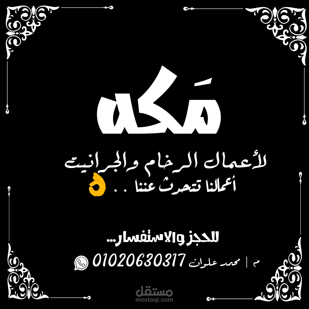 إعلان لشركة معمارية