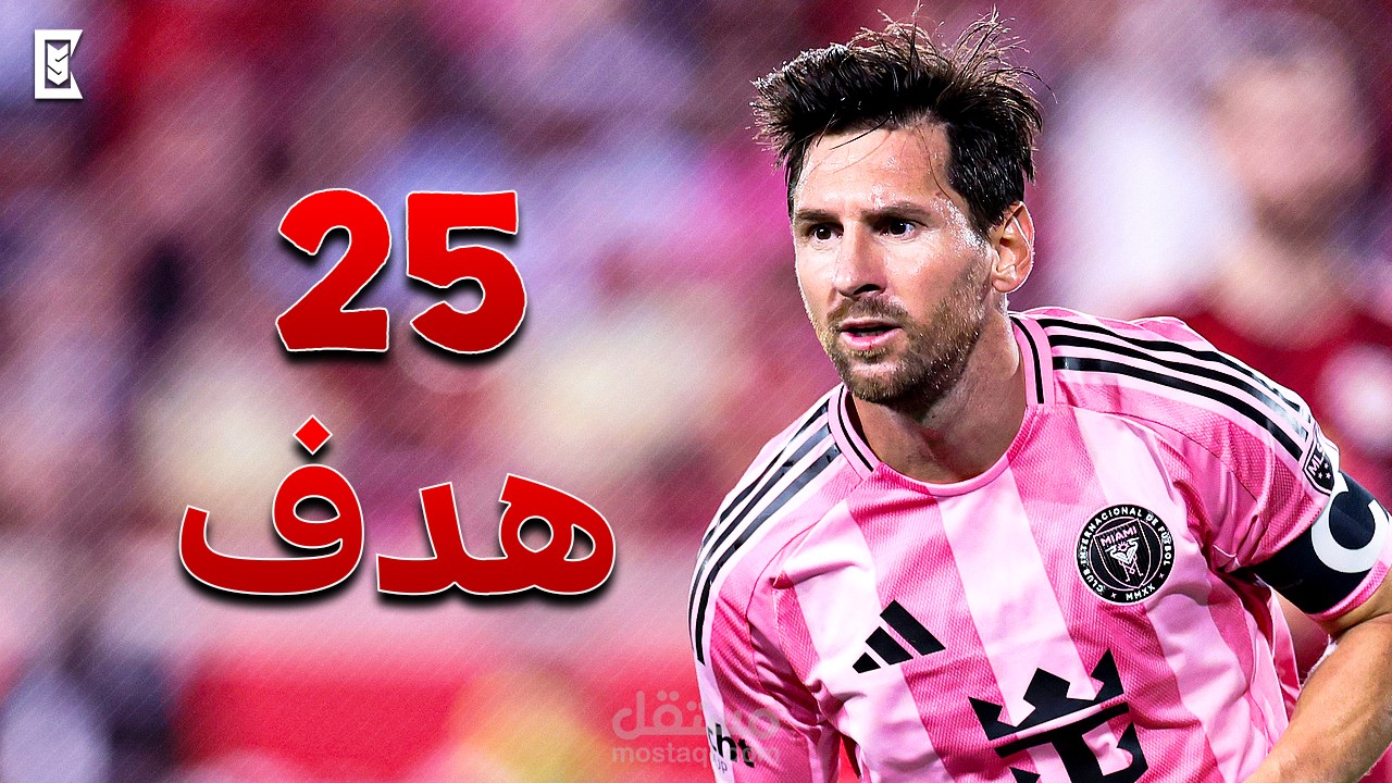 فيديو لقناة SC Football
