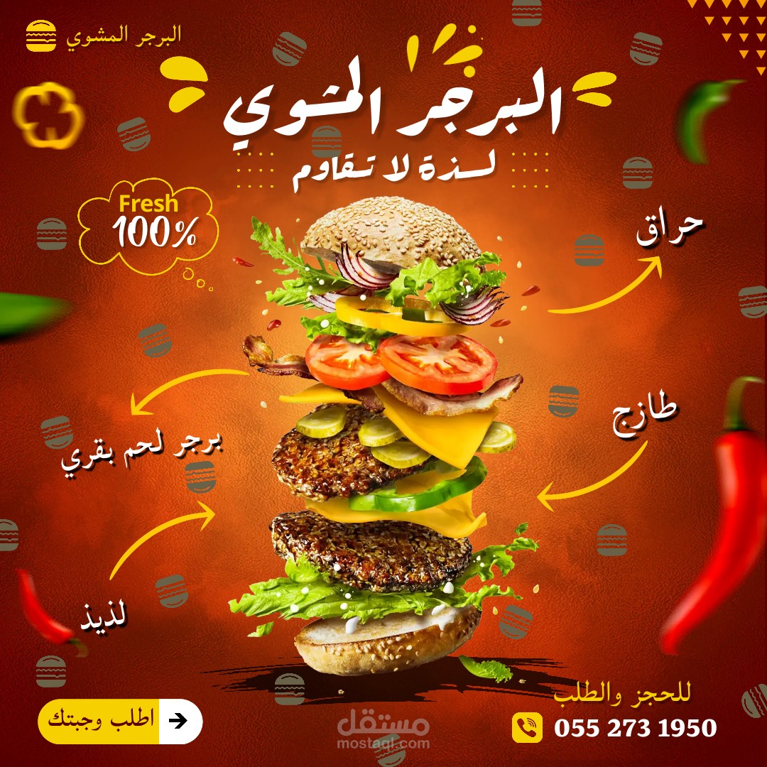 سوشيال ميديا مطعم