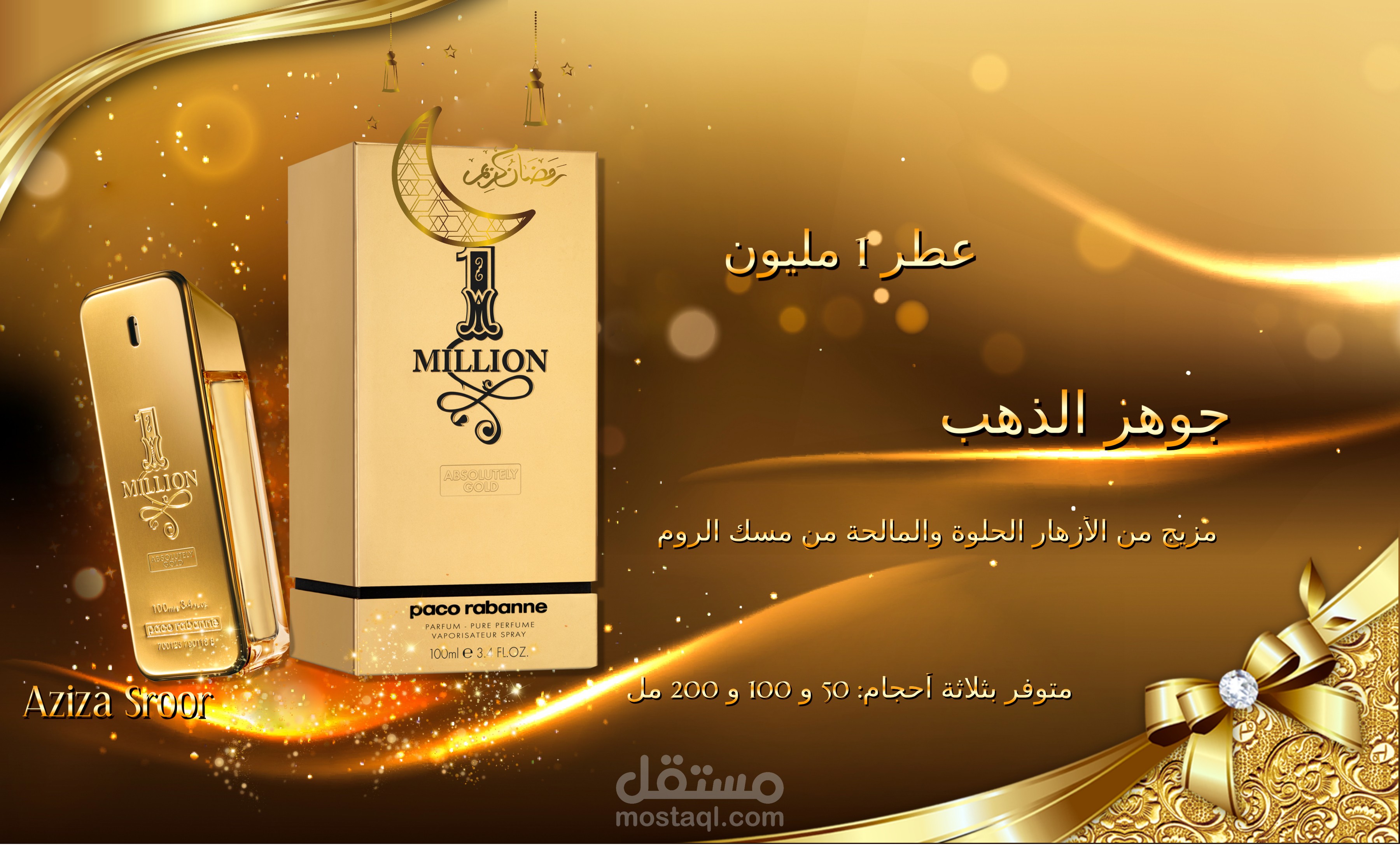 سوشيال ميديا عرض منتج