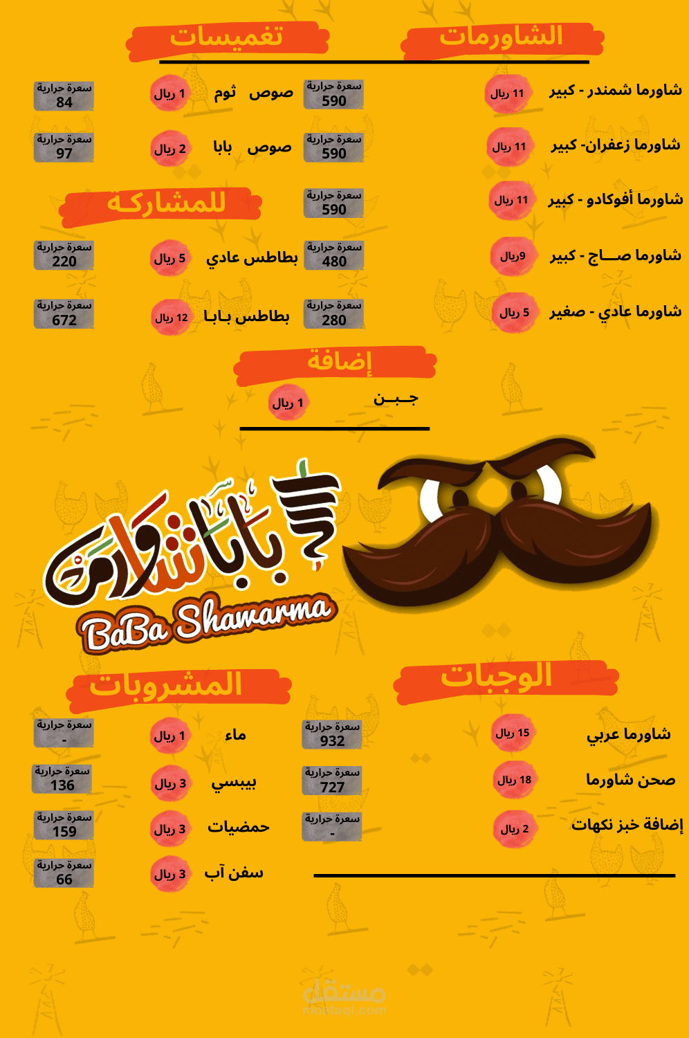 تصميم منيو