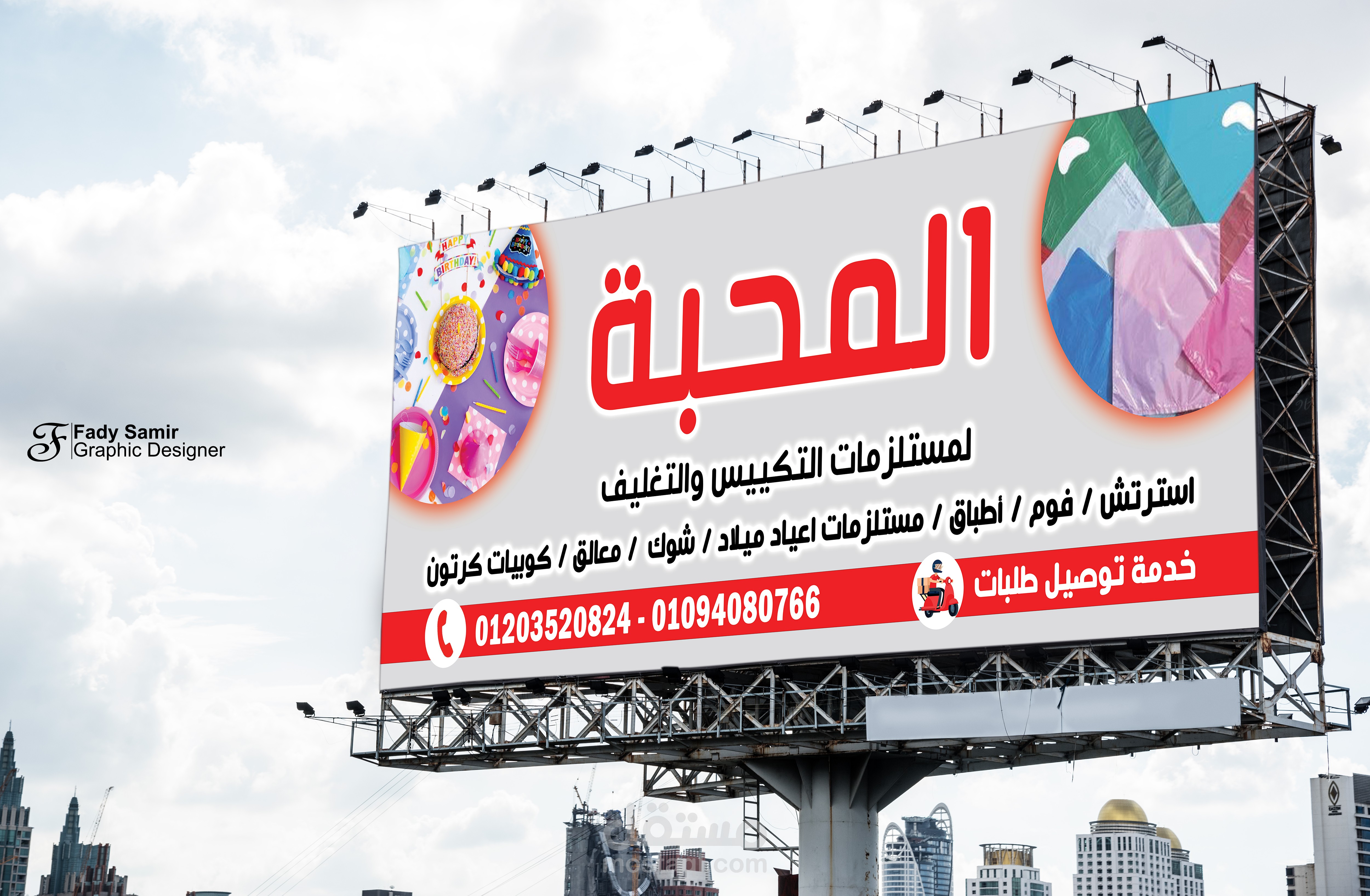 لافتة متجر  Store Banner l