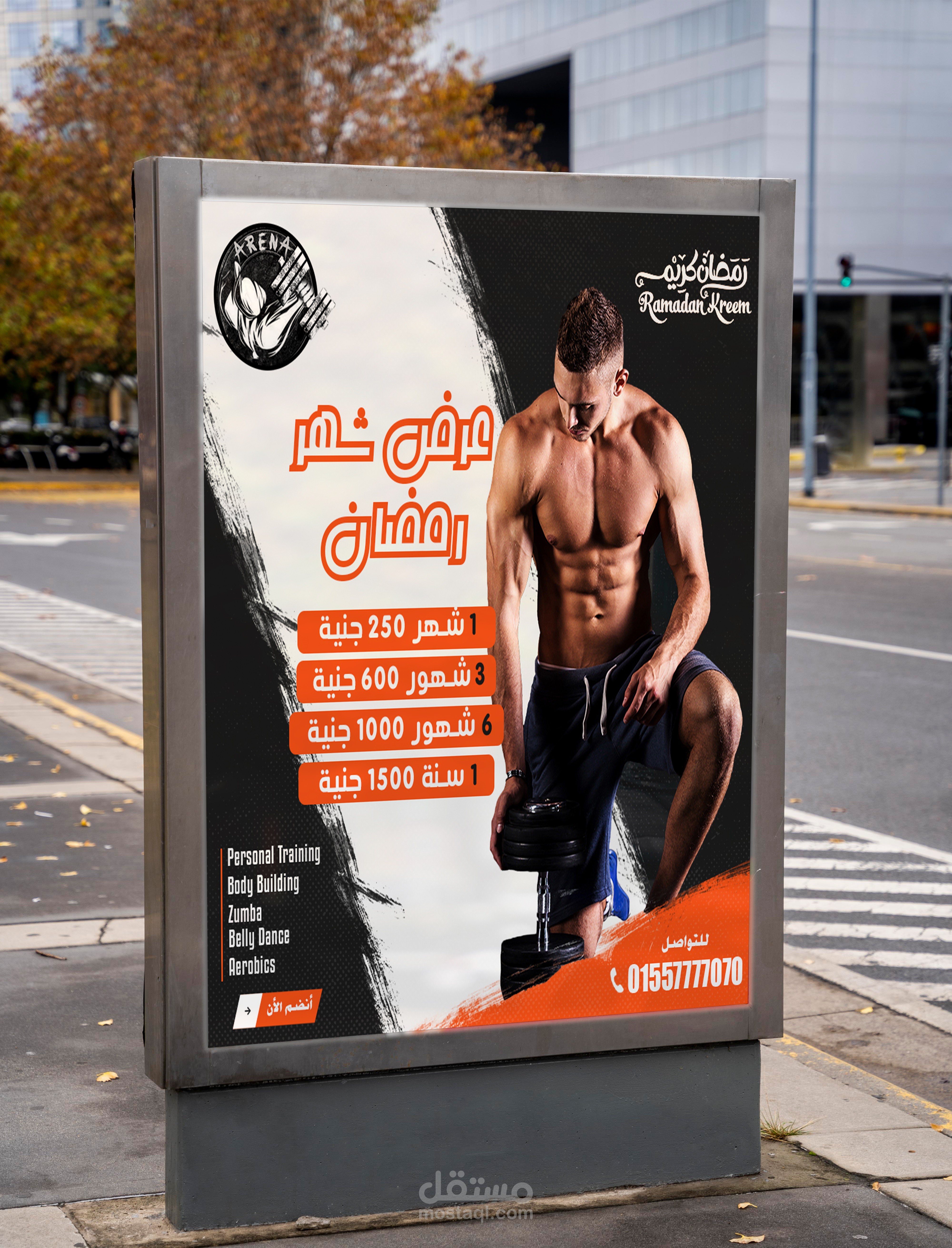 Gym Poster