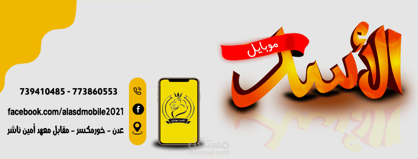 تصميم مخطوطة + غلاف لصفحة فيس بوك