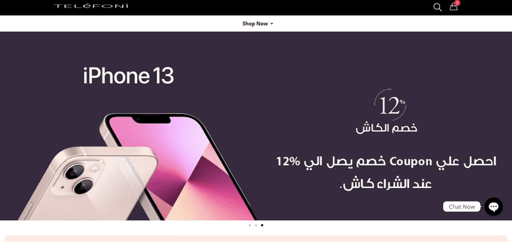 تصميم متجر الكترونى لشركة تليفونى لبيع منتجات ابل