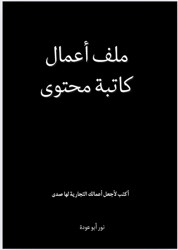 كتابة محتوى