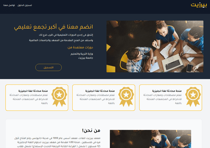 تطبيق ويب لإدارة مركز تدريب ودورات