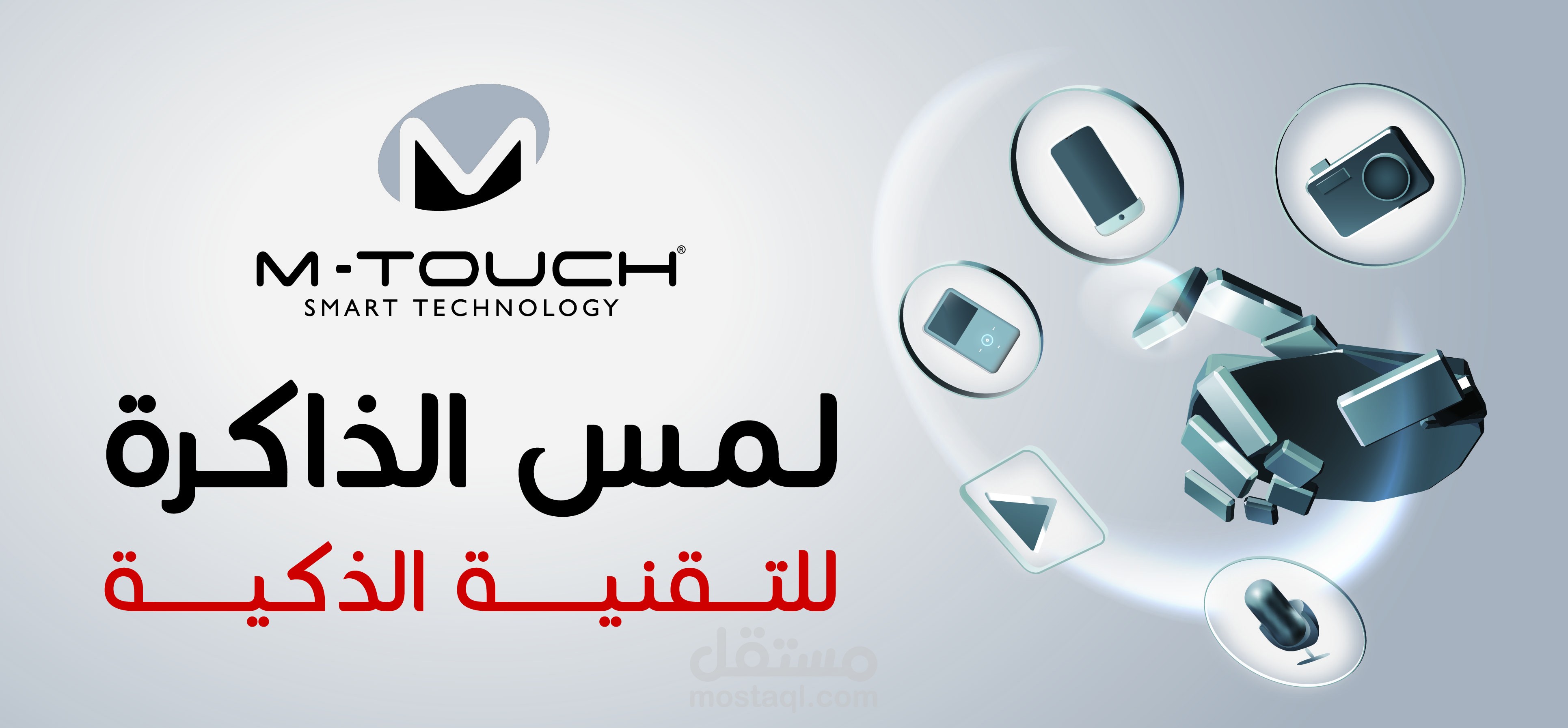 M- TOUCH project