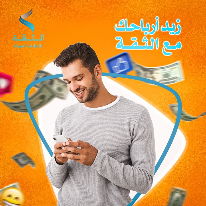 تصميم ارباح سوشيال ميديا