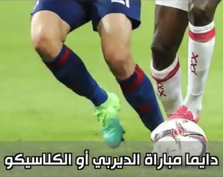 اسكريبت فيديو ديربي و الكلاسيكو