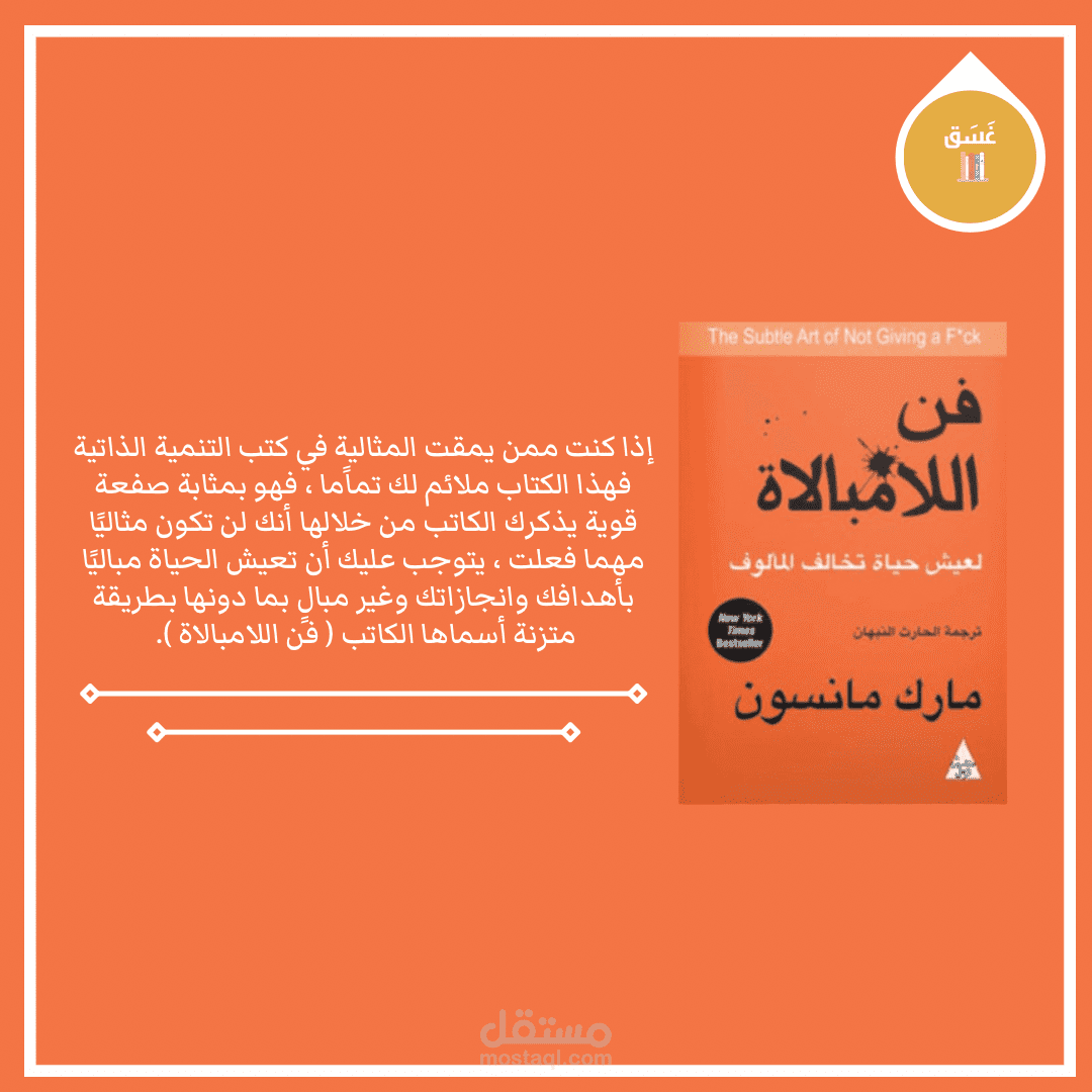 تصميم بوستات وكتابة محتوى انستقرام لمتجر كتب