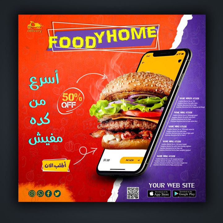 تصاميم سوشيال ميديا خدمات التوصيل delivery