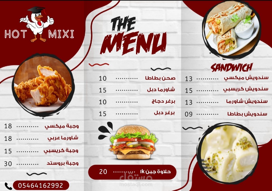 Menu لمطعم باللغتين التركية والعربية