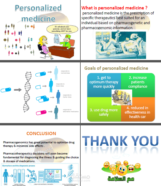 عرض بوربوينت ابداعي في مجال طبي