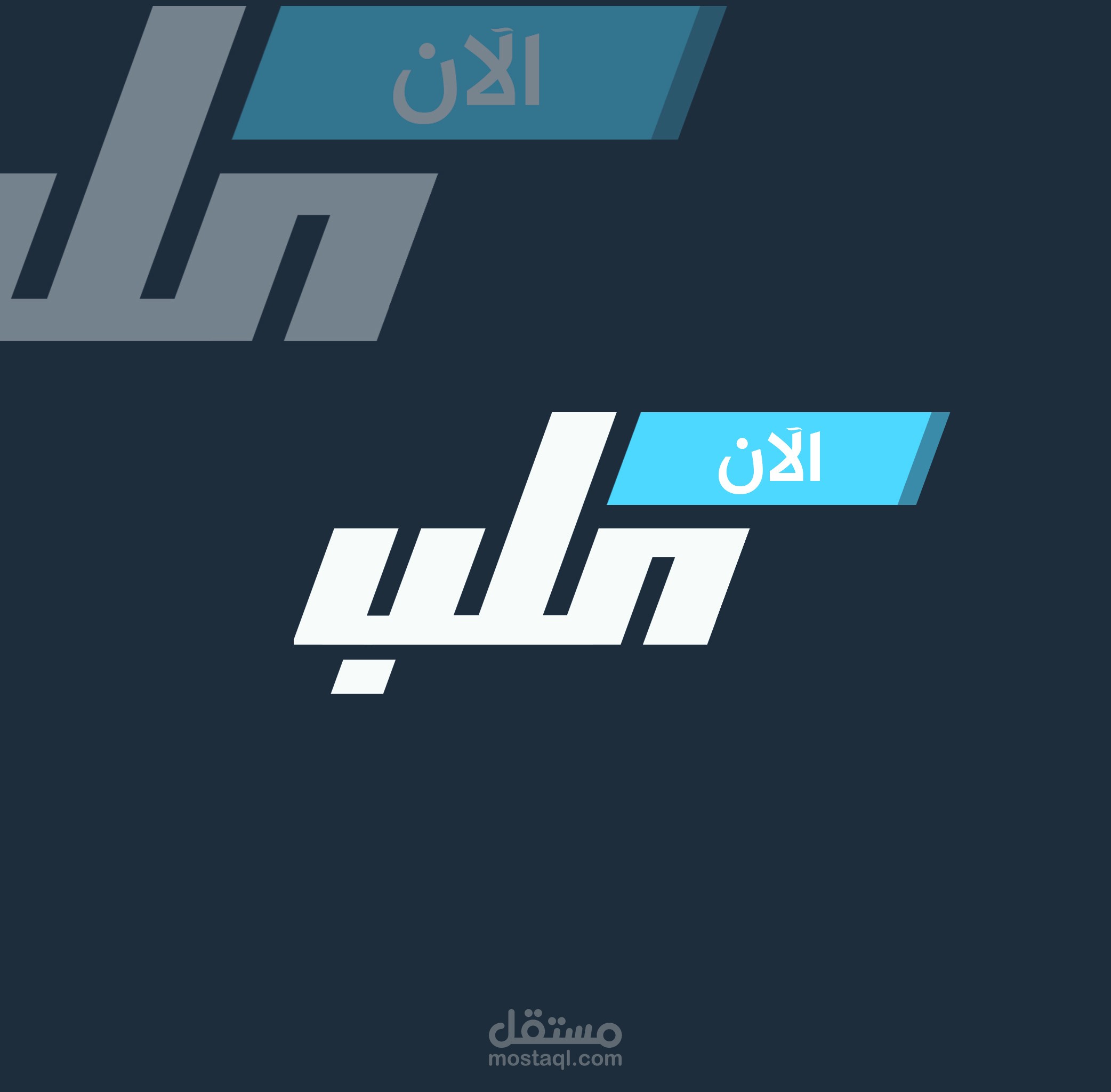 حلب الآن - Logo