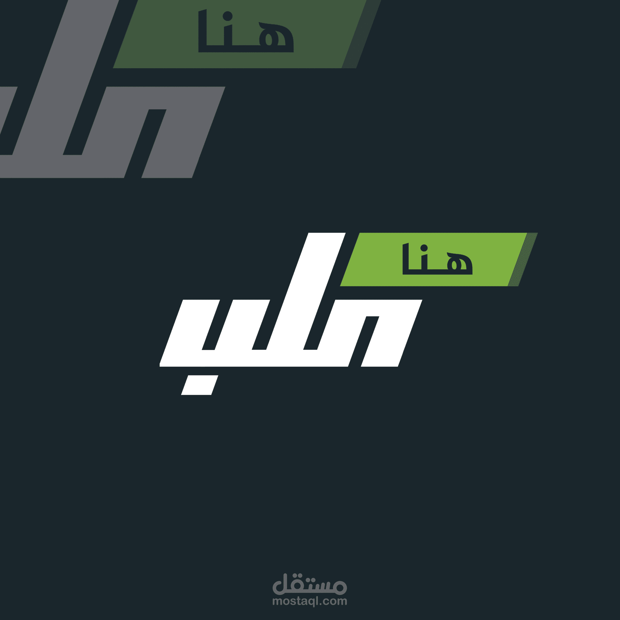 هنا حلب - Logo