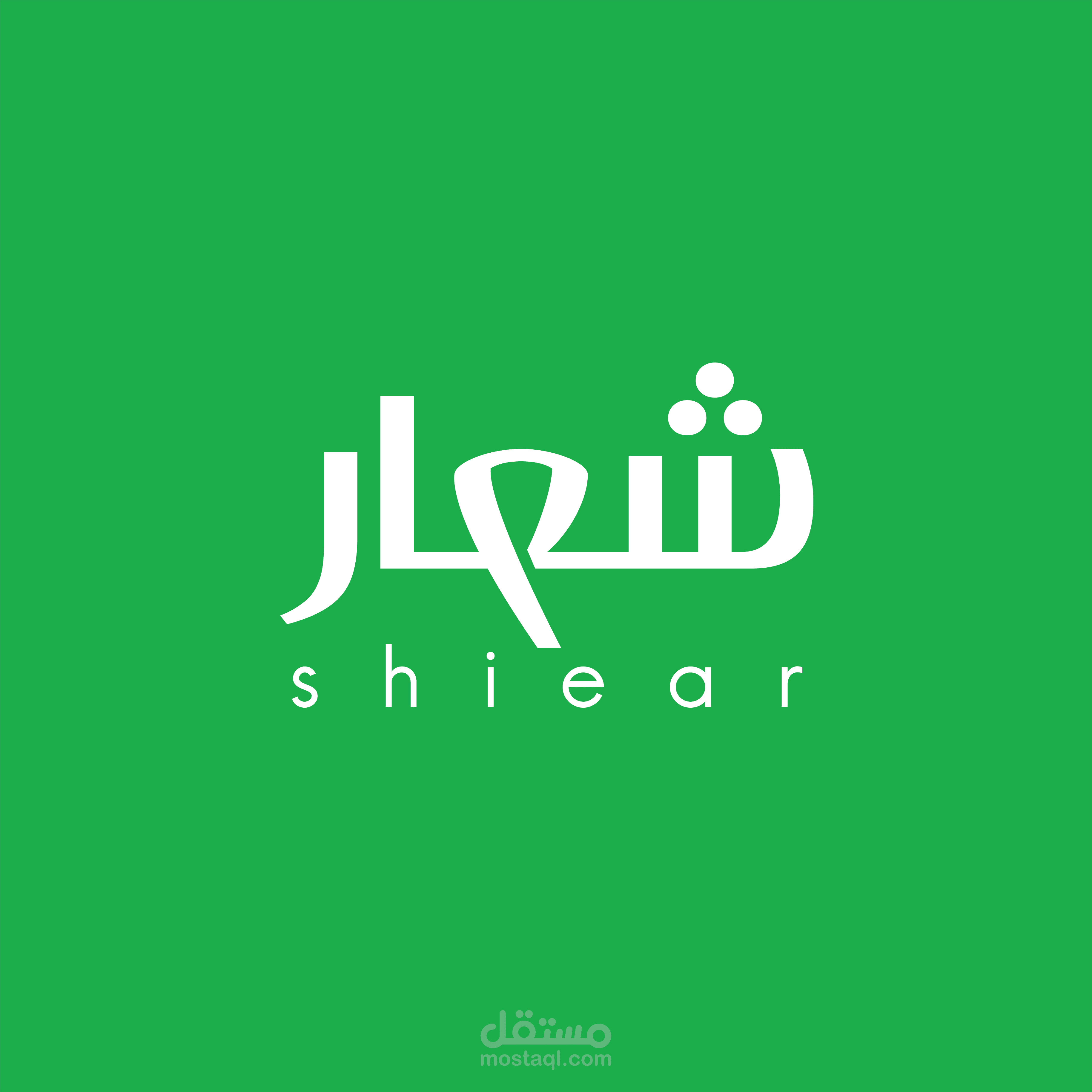 شعار - Logo