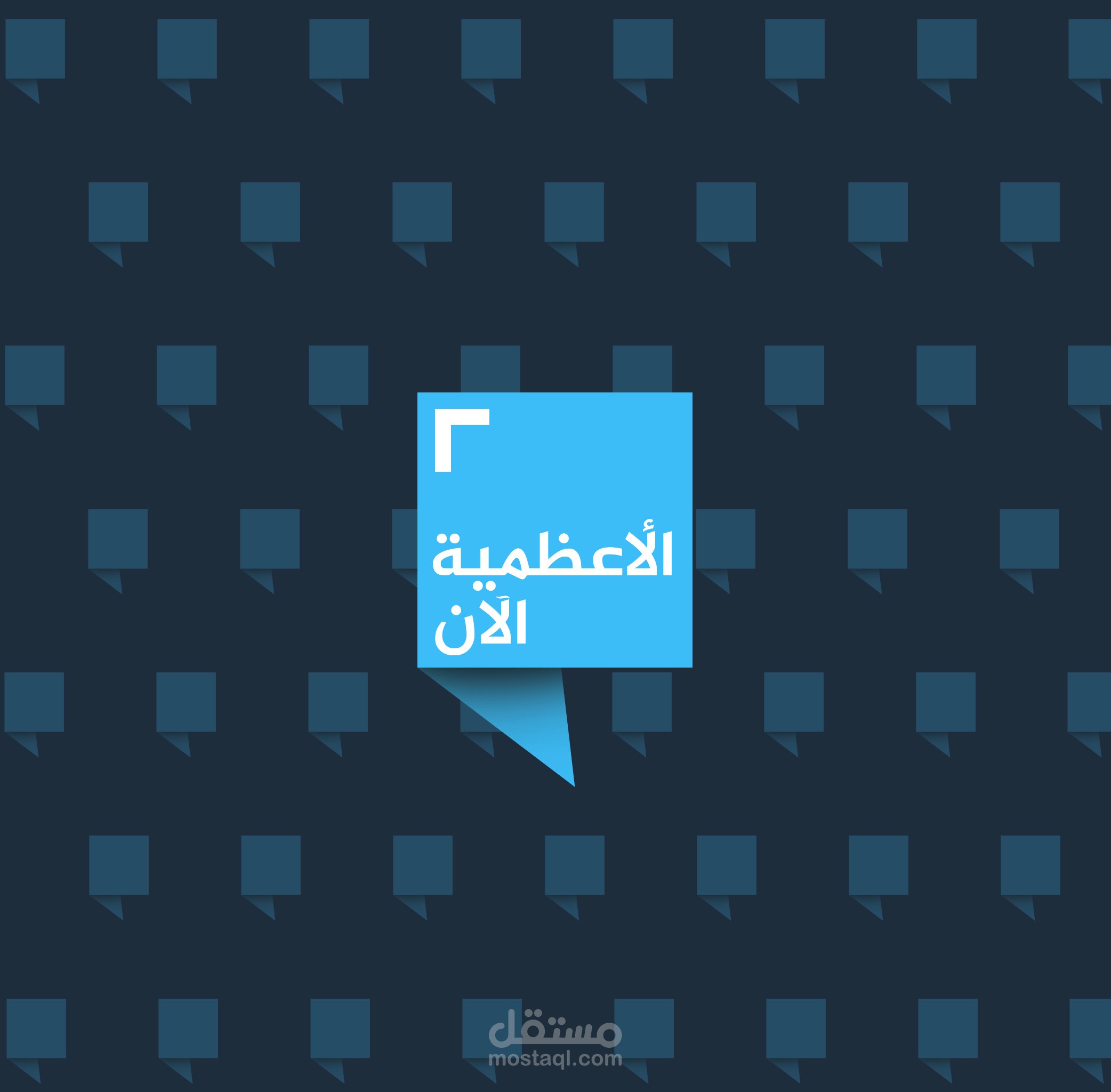 الأعظمية الآن - Logo