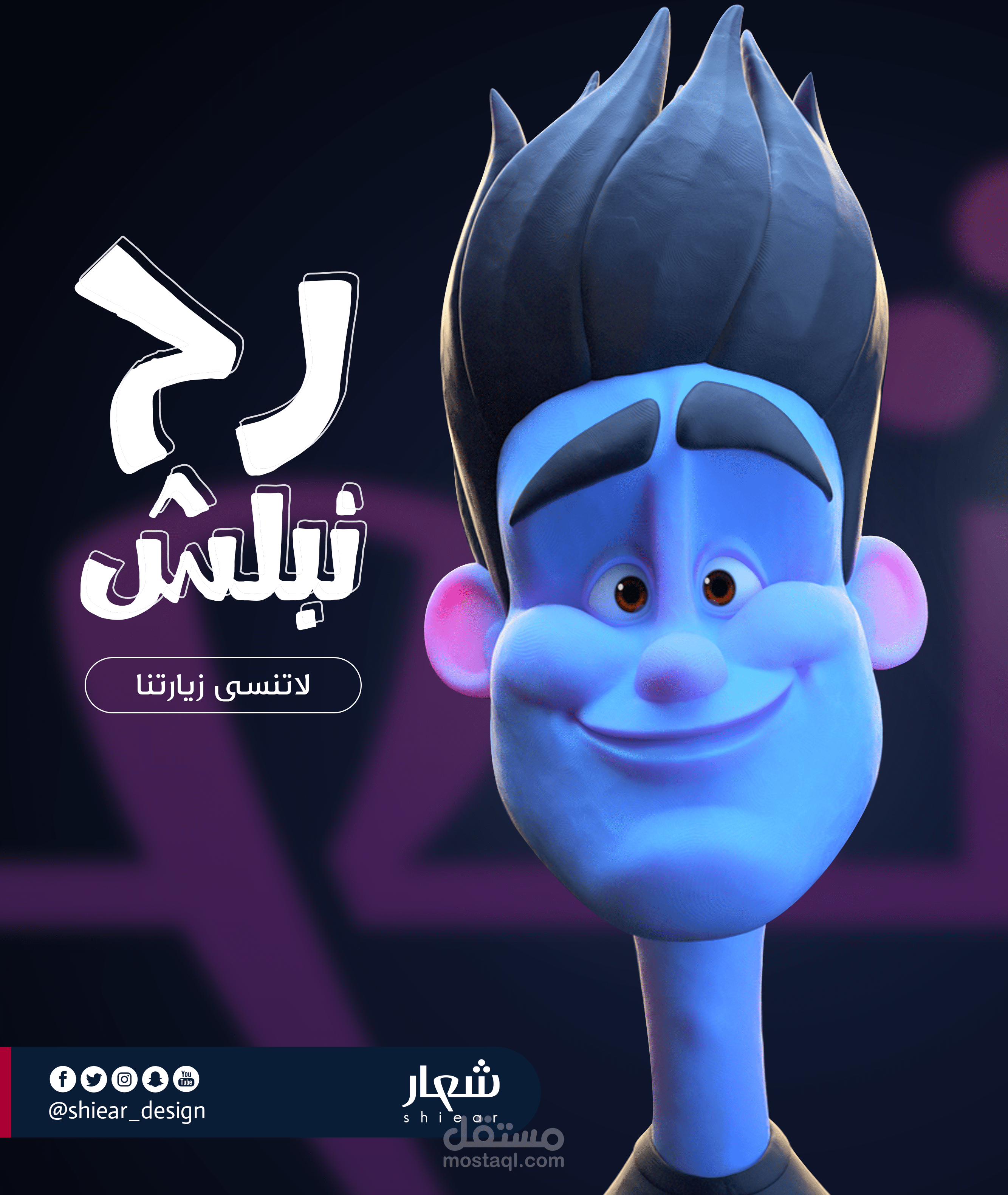 شعار للتصميم الإعلاني