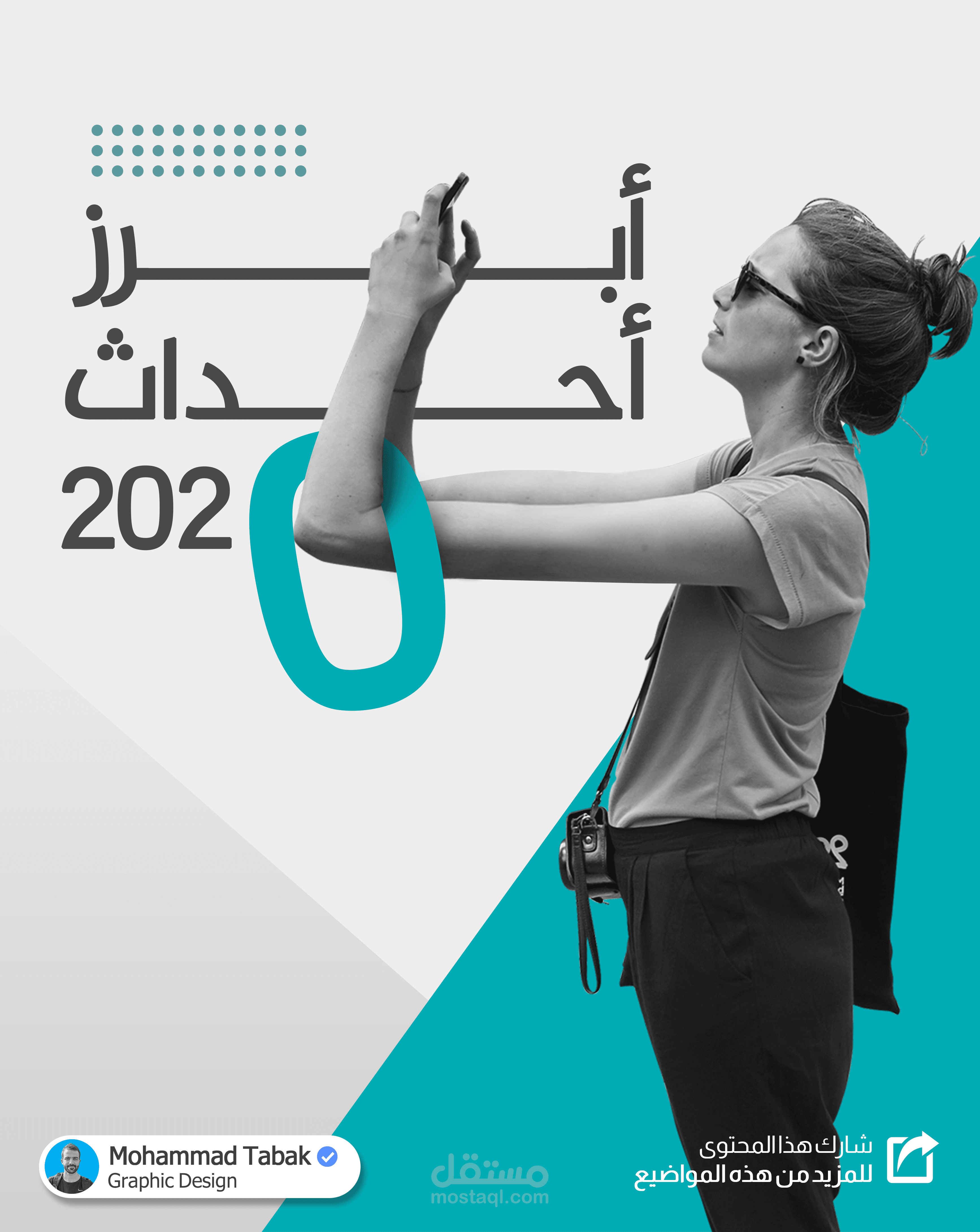 Story - أبرز أحداث 2020