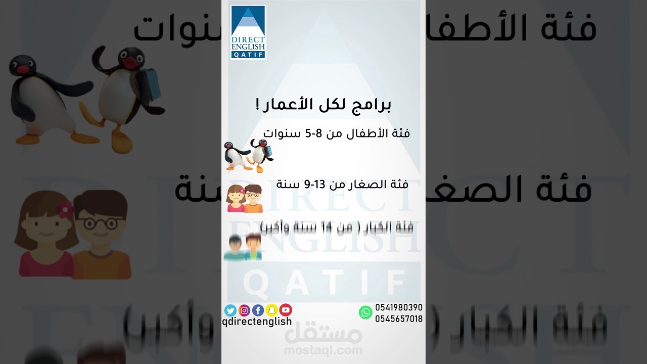 مشروع لمعهد انجليزي