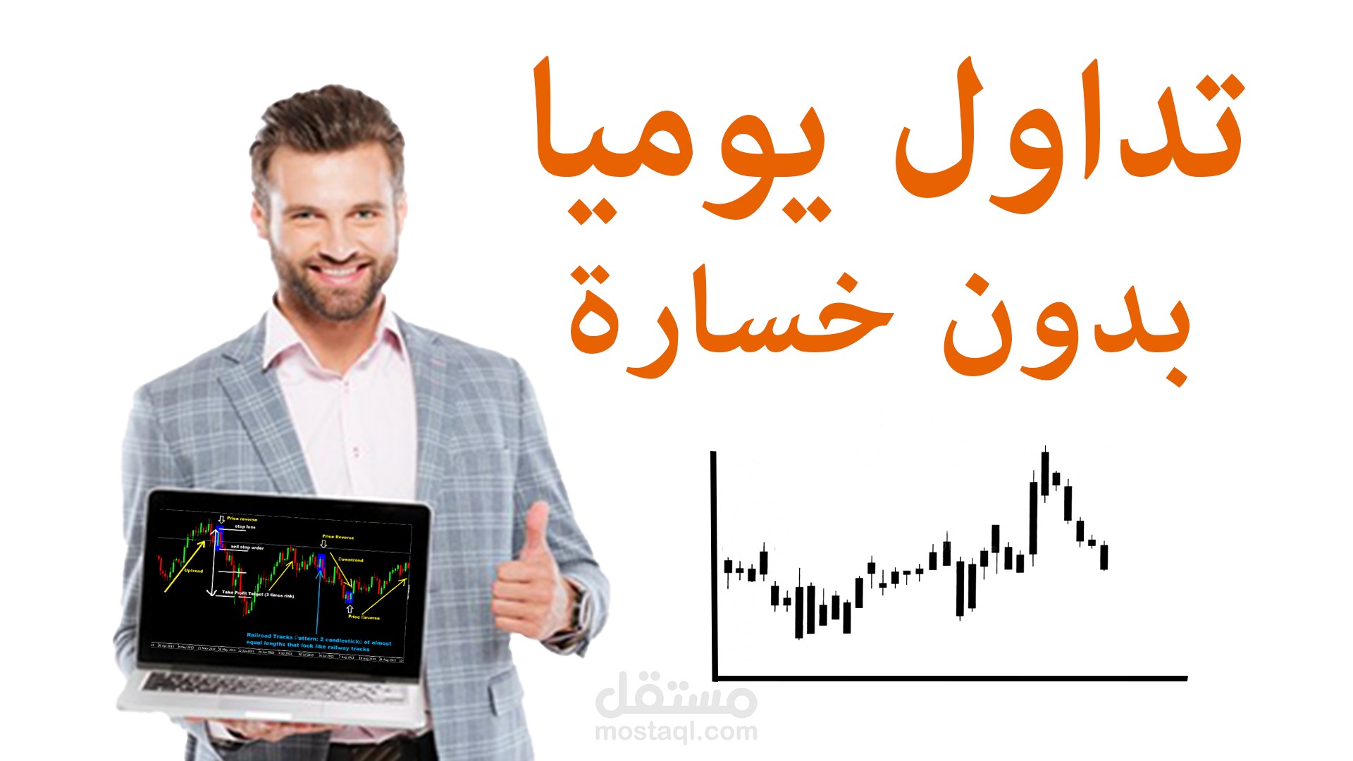 مونتاج فيديو لقناة TRADE YOURSELF المختصة في تداول الاسواق المالية.