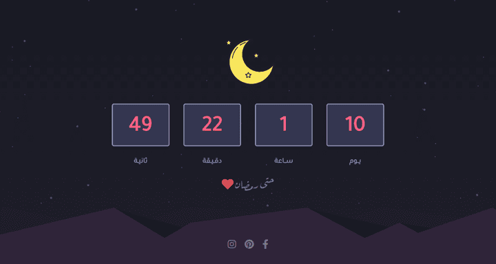 Ramadan Countdown Timer