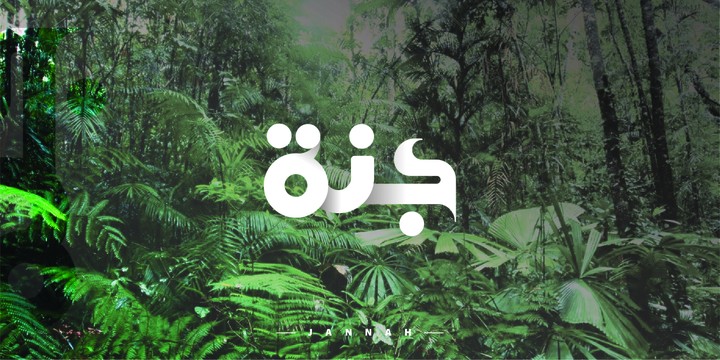 Logo - Jannah - جنة