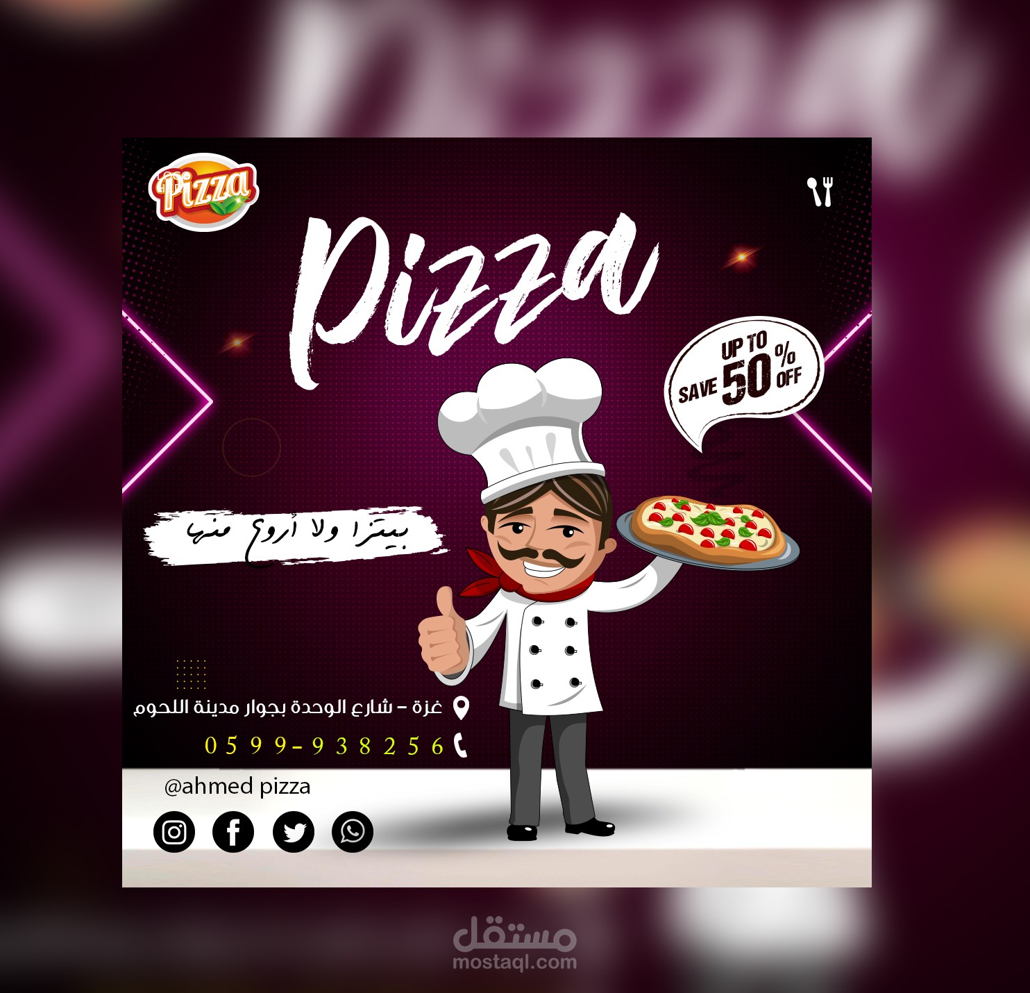 تصميمي لمطعم أحمد لل بيتزا pizza إعلان لصفحة social media دقة عالية