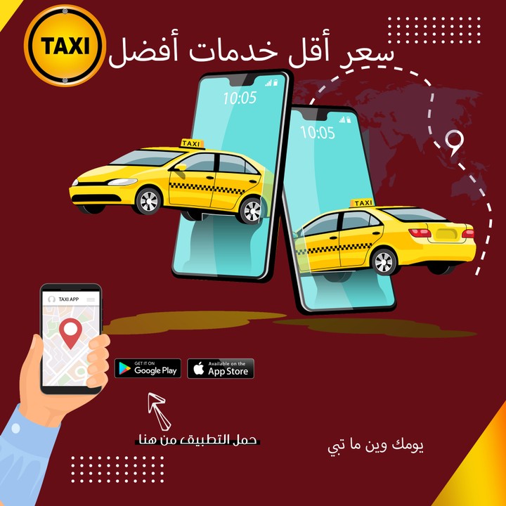 تصميمي لتطبيق taxi تاكسي