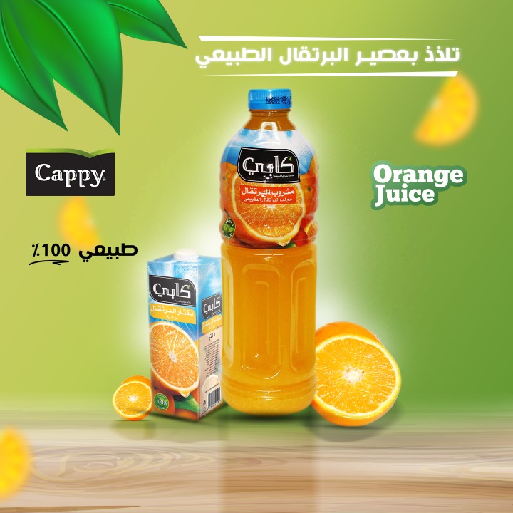 تصميمي لعصير برتقال