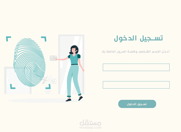 تصميم نظام البصمة