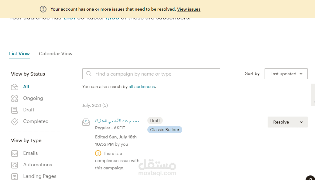 حل مشكلة تقيد حساب علي الميل شامب.