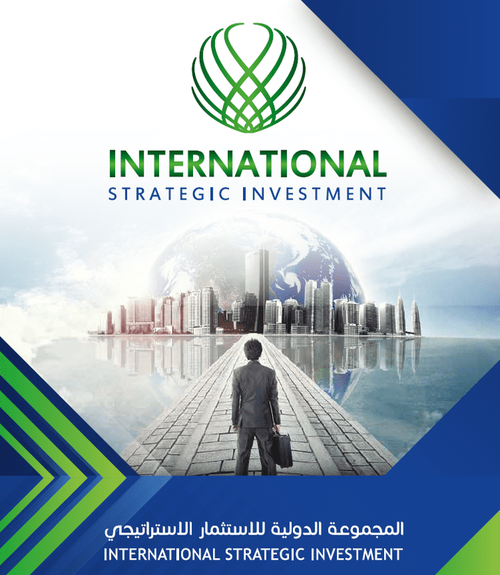 دراسة تأسيس المجموعة الدولية للإستثمار الإستراتيجي.