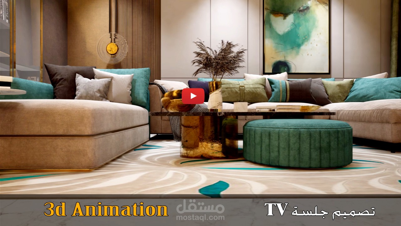 تصميم غرف TV  ( تصميم  أنيميشن )