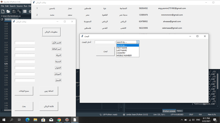 تطبيق ادخال داتا