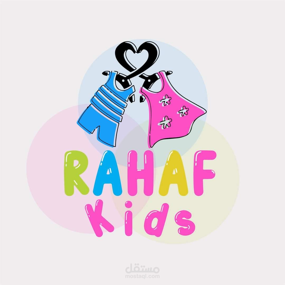 تصميم شعار وغلاف فيس بوك لمحل ملابس اطفال (رهف كيدز)