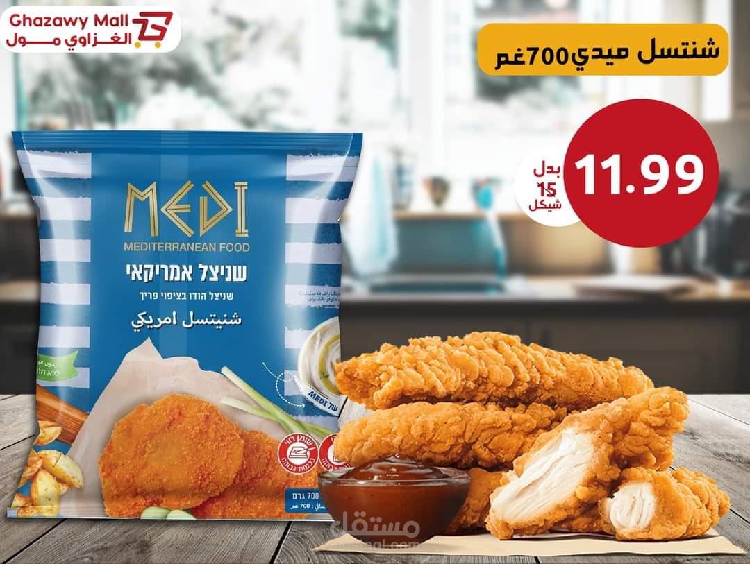 تصميم باقة سوشيال ميديا احترافية لمول تجاري