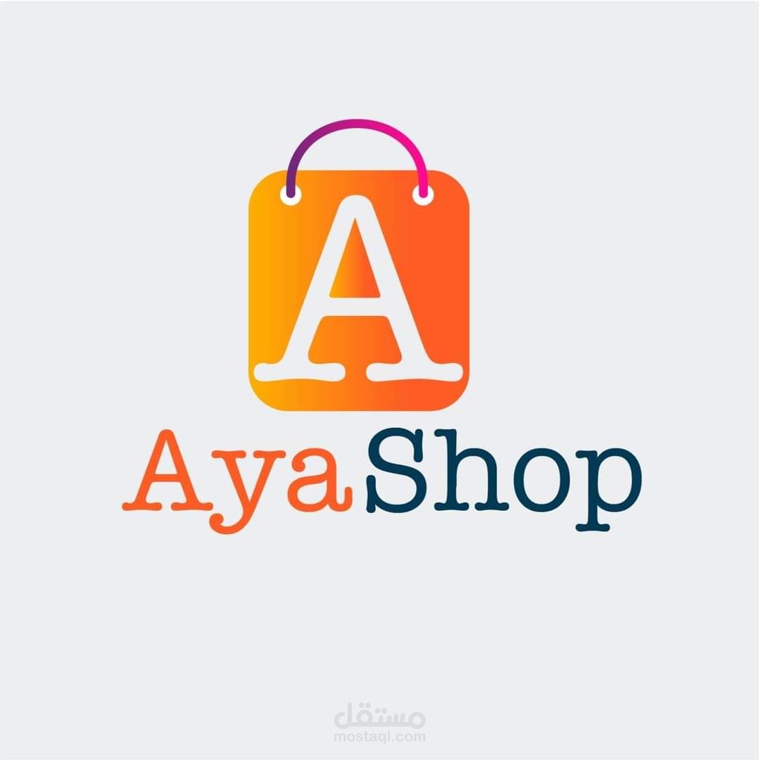 تصميم شعار وتصاميم سوشيال ميديا لمتجر المنظفات "Aya Shop"