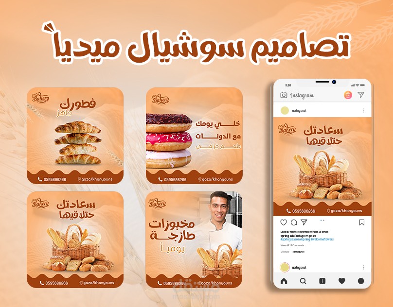 بوستات تصاميم سوشيال ميديا جديدة