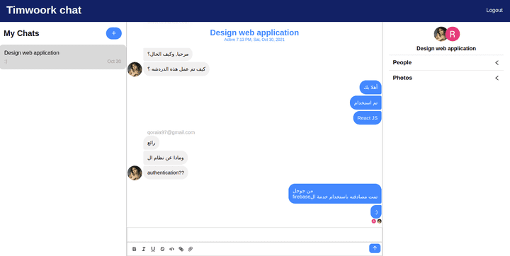 Chat App similar to messenger