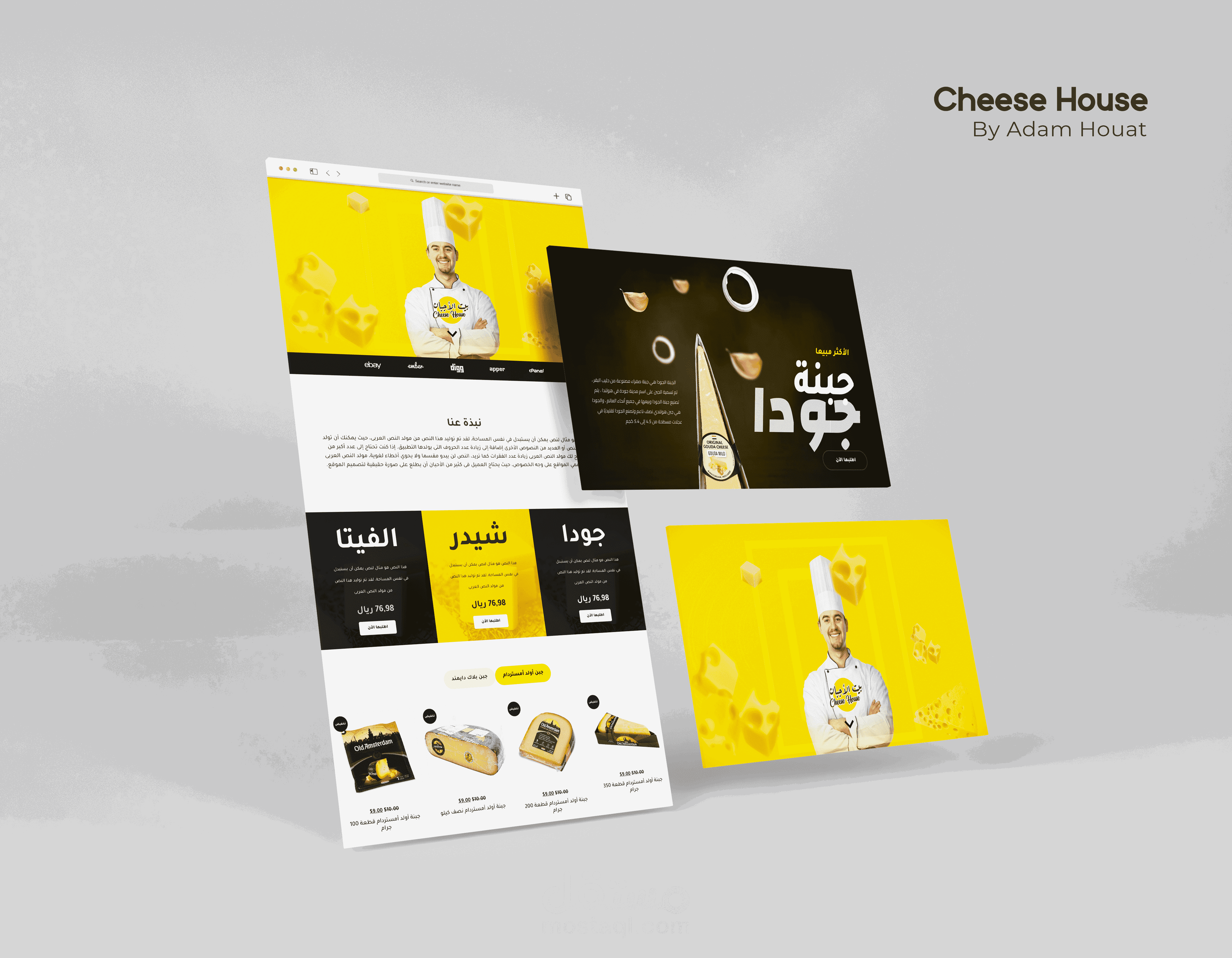 Cheese House