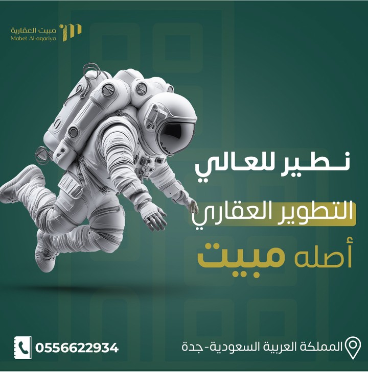 تصميم سوشيال ميديا لشركة عقارات سعودية