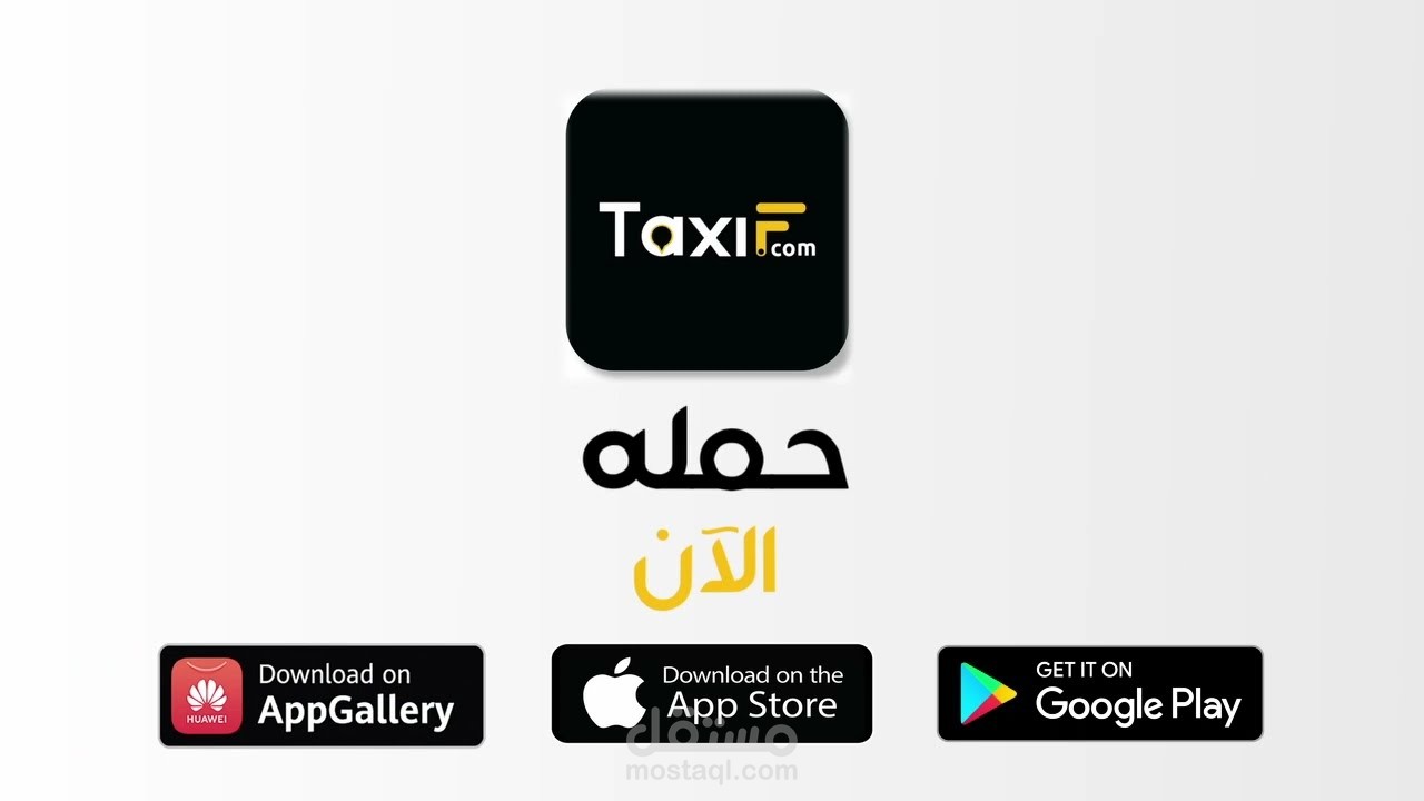 موشن جرافيك شرح استخدام تطبيقTaxiF