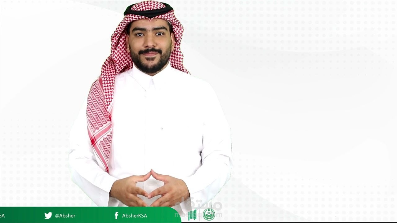 تصميم فيديو شرح لخدمات منصة ابشر السعودية
