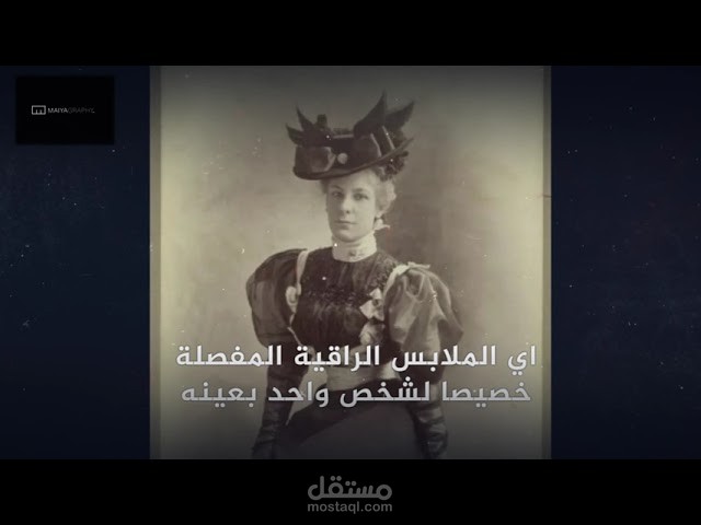 مونتاج فيديو وتصميم أنترو لمصورة فوتوغرافية