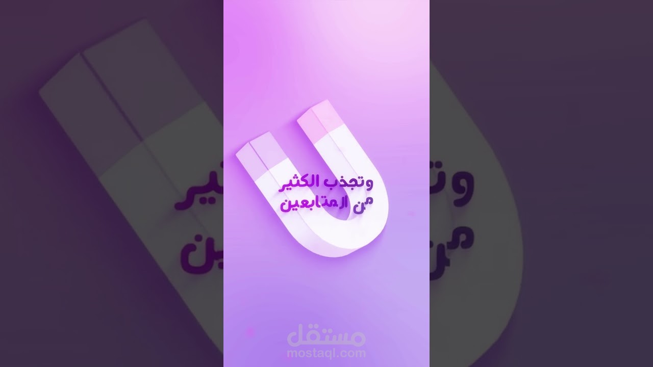 تصميم فيديو لمتجر الكتروني رحلة فريدة إلى عالم التسوق الرقمي