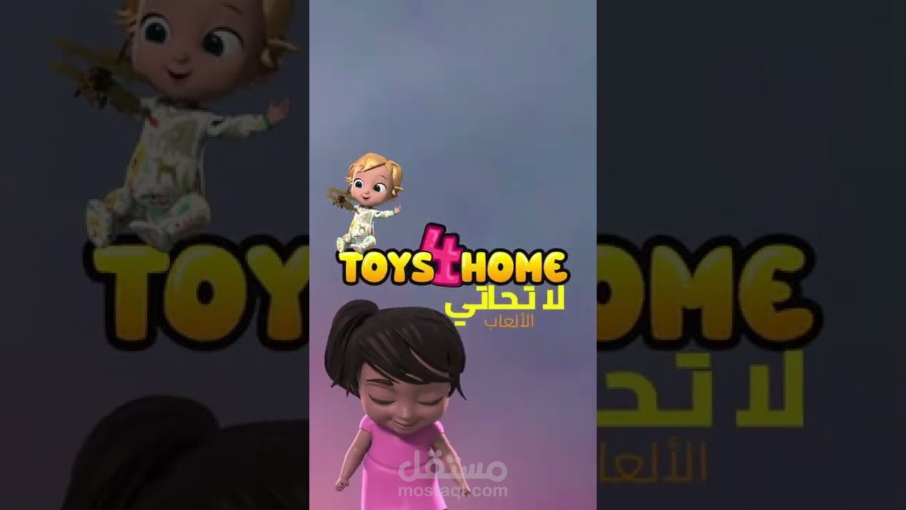 تصميم فيديو اعلاني لمتجر ألعاب