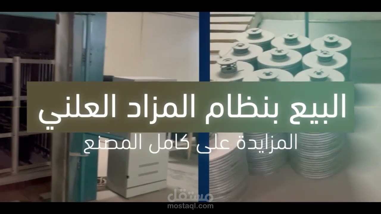 تصميم فيديو اعلاني